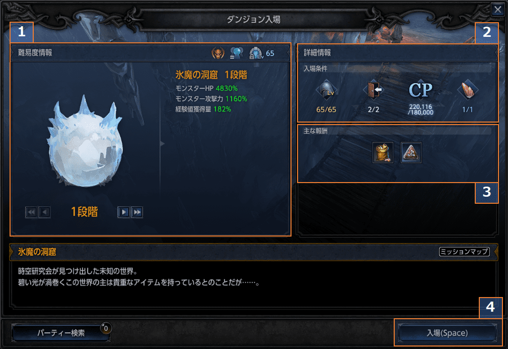 氷魔の洞窟 正統派ハック スラッシュmmorpg Mu Legend